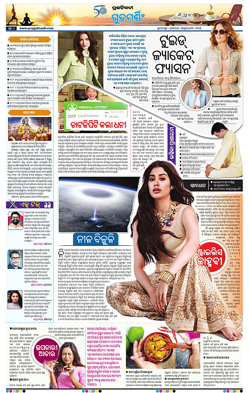 Bhawanipatna-13-10-2025-02