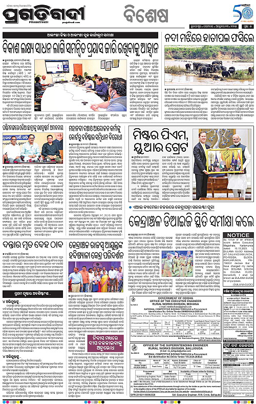Bhawanipatna-13-10-2025-05