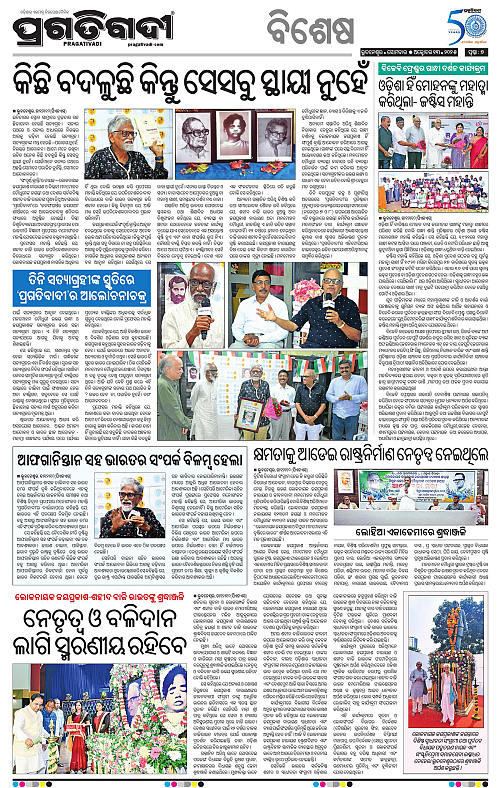 Bhawanipatna-13-10-2025-07