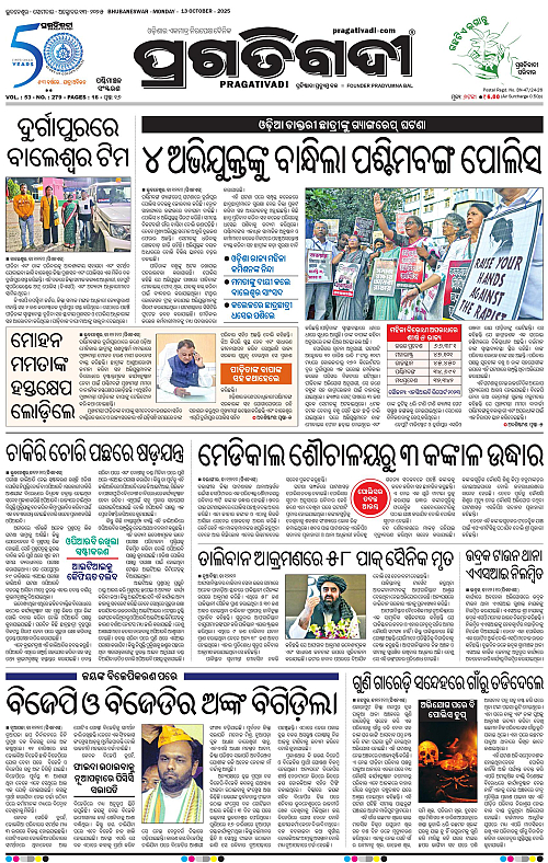 Sambalpur-13-10-2025-01