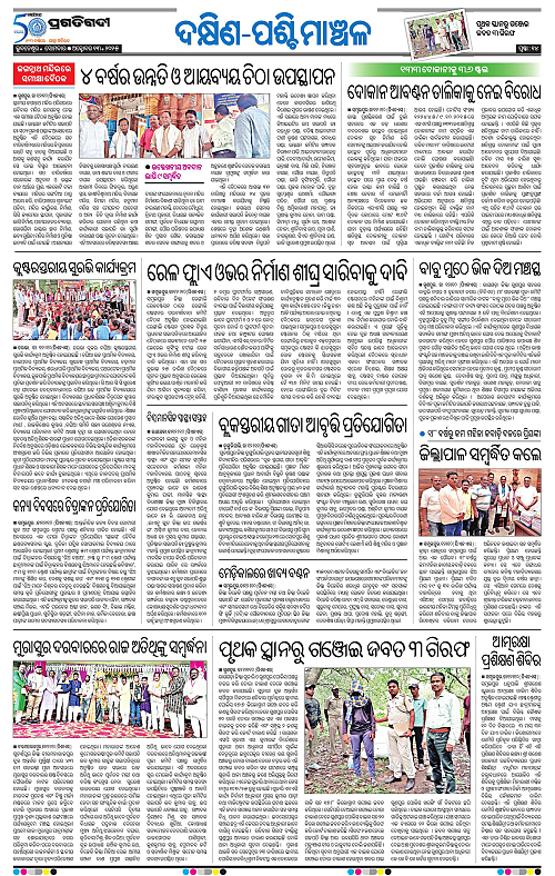Sambalpur-13-10-2025-14