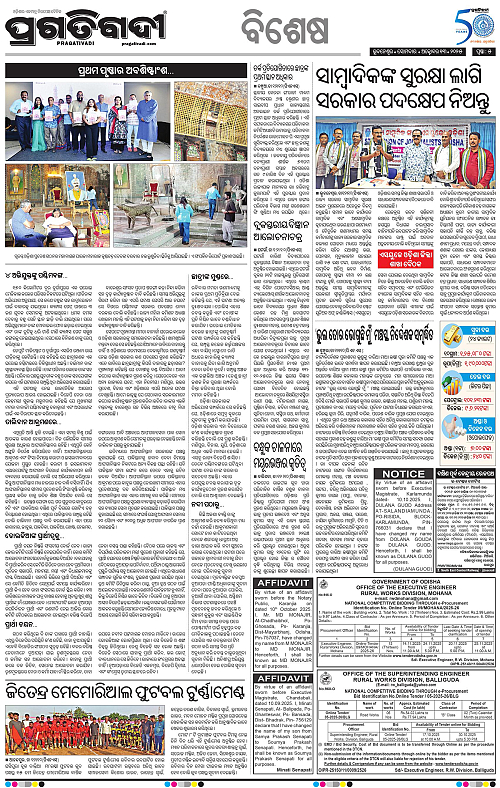 Balasore-Keonjhar-13-10-2025-05