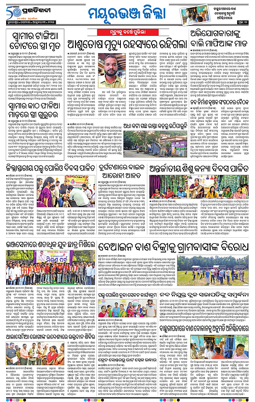 Balasore-Keonjhar-13-10-2025-12