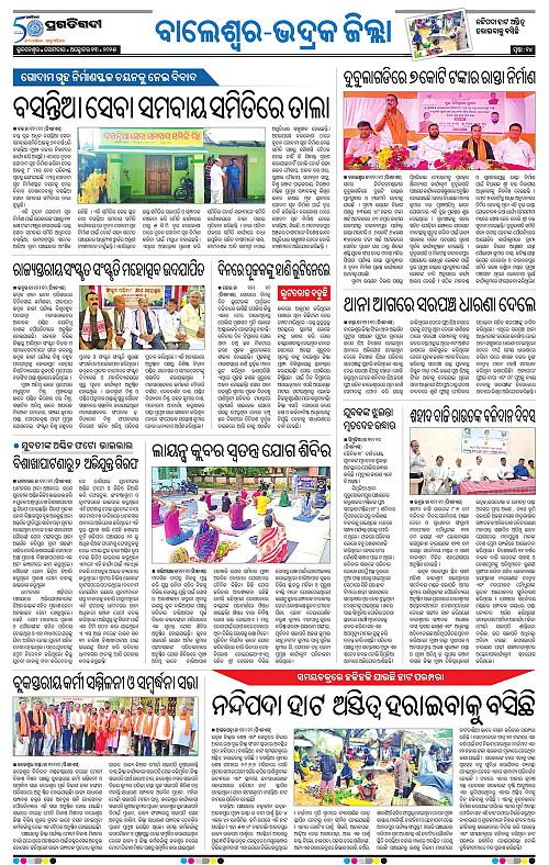Balasore-Keonjhar-13-10-2025-14
