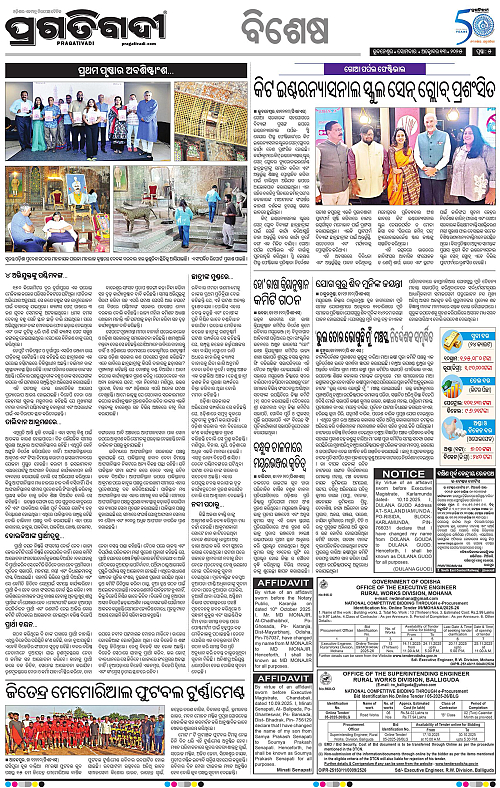 Coastal-Odisha-13-10-2025-05