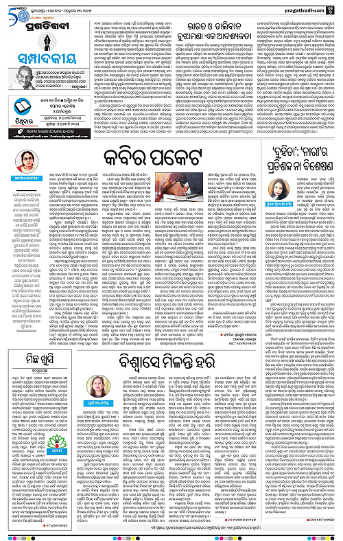 Coastal-Odisha-13-10-2025-06