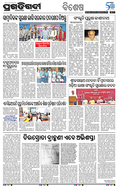Coastal-Odisha-13-10-2025-07