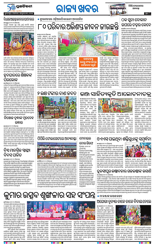 Coastal-Odisha-13-10-2025-08