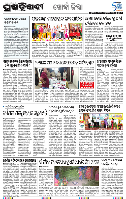 Coastal-Odisha-13-10-2025-11