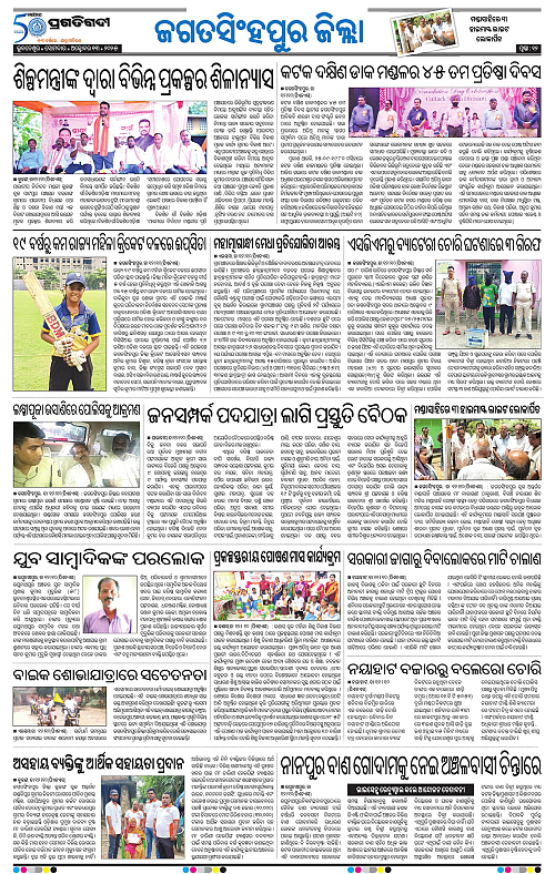 Coastal-Odisha-13-10-2025-12