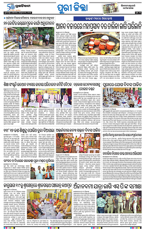 Coastal-Odisha-13-10-2025-13