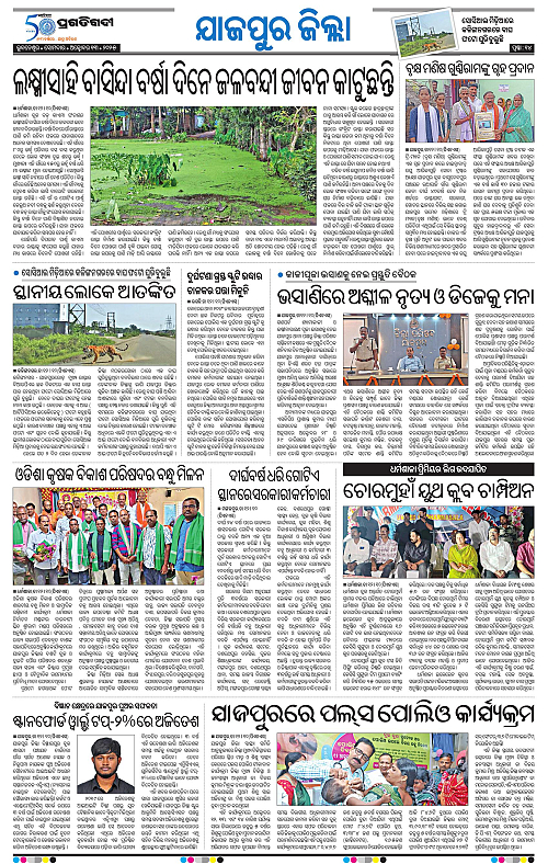 Coastal-Odisha-13-10-2025-14