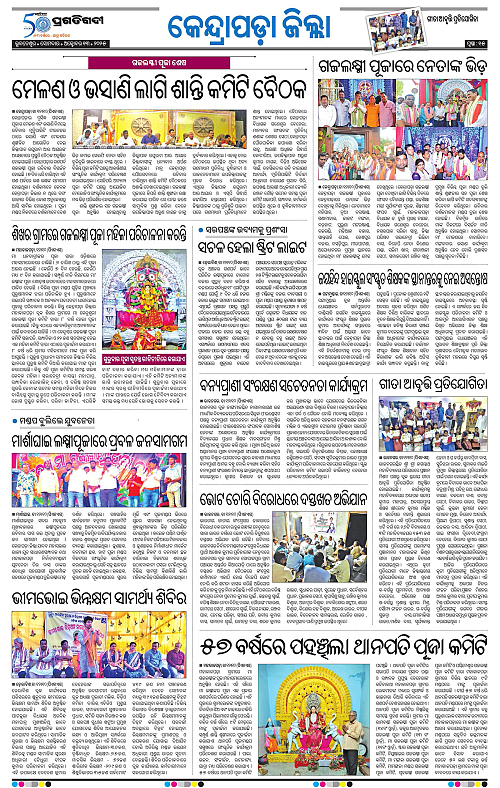 Coastal-Odisha-13-10-2025-15