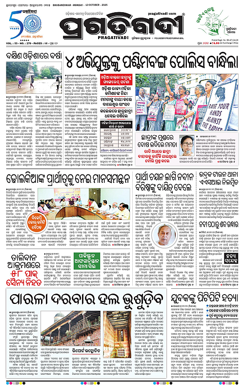 Bhubaneswar-13-10-2025-01