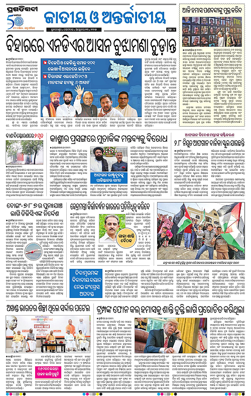 Bhubaneswar-13-10-2025-04