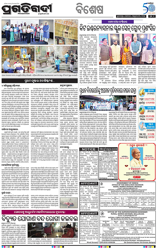 Bhubaneswar-13-10-2025-05