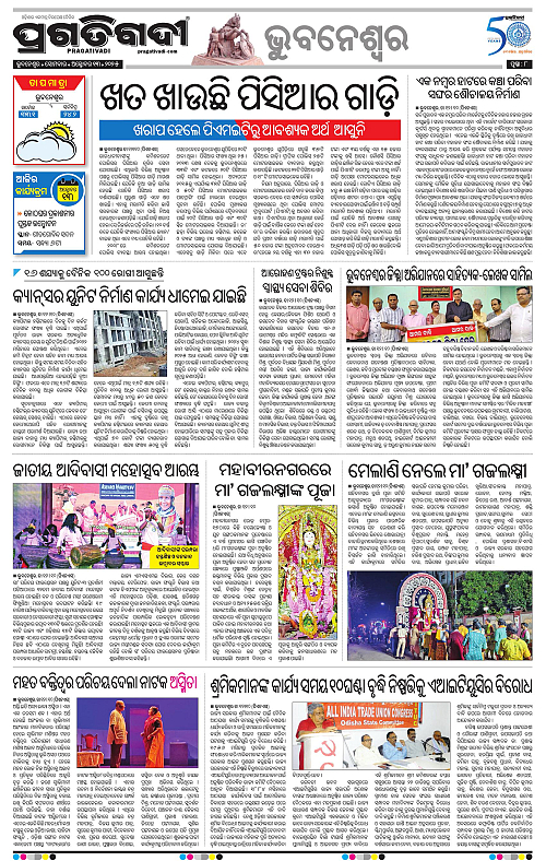 Bhubaneswar-13-10-2025-08