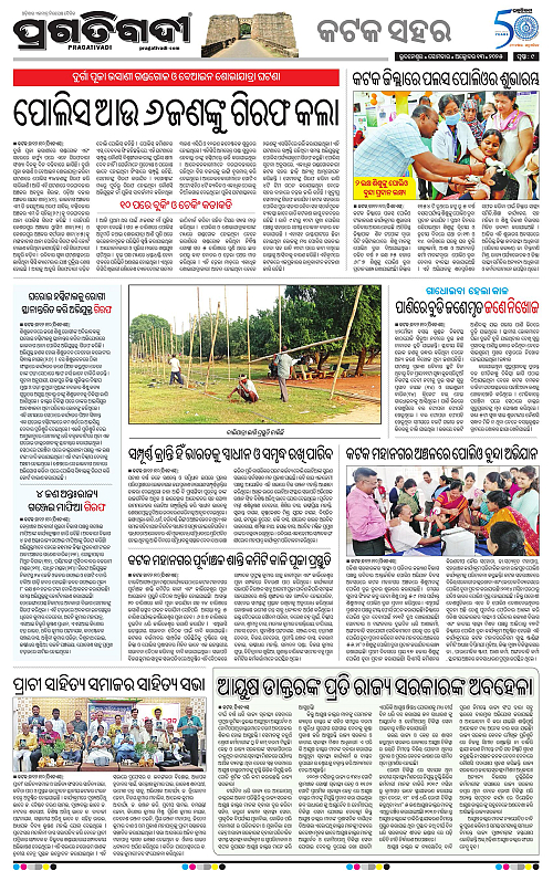 Bhubaneswar-13-10-2025-09