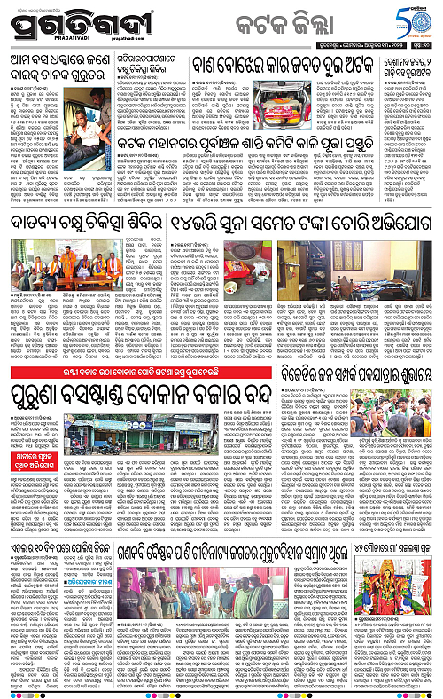 Bhubaneswar-13-10-2025-10