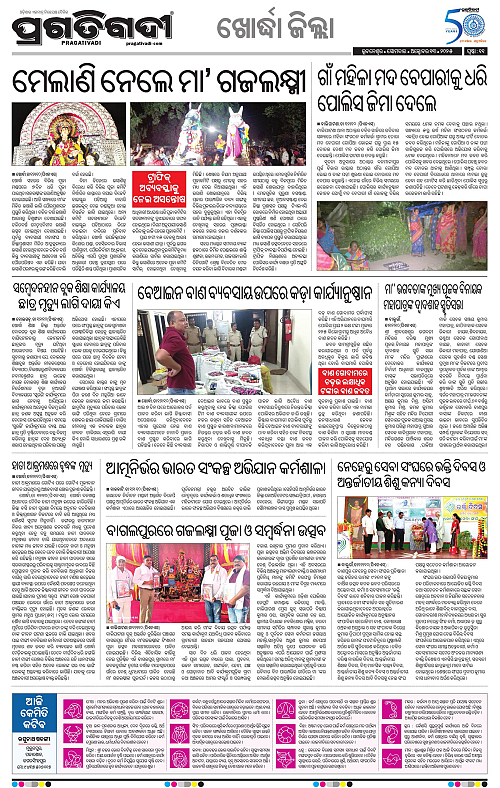 Bhubaneswar-13-10-2025-11