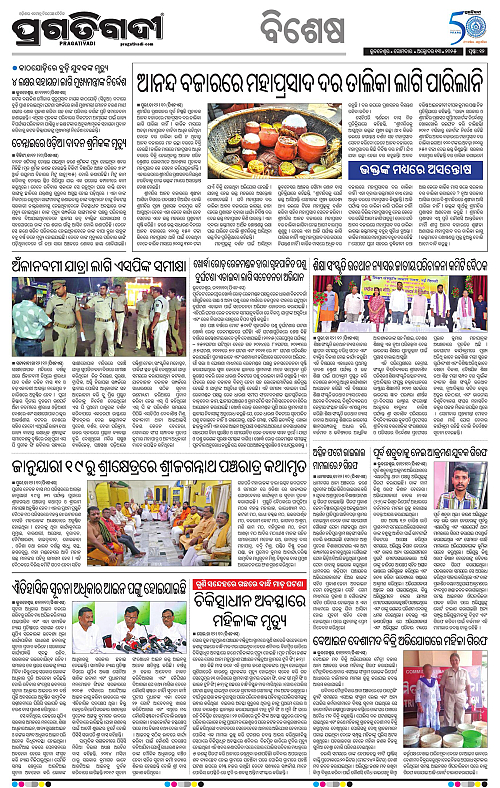 Bhubaneswar-13-10-2025-12