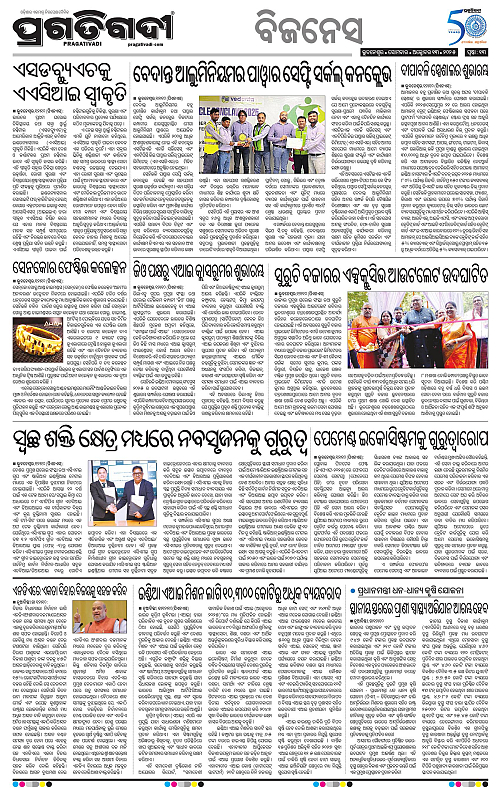 Bhubaneswar-13-10-2025-13