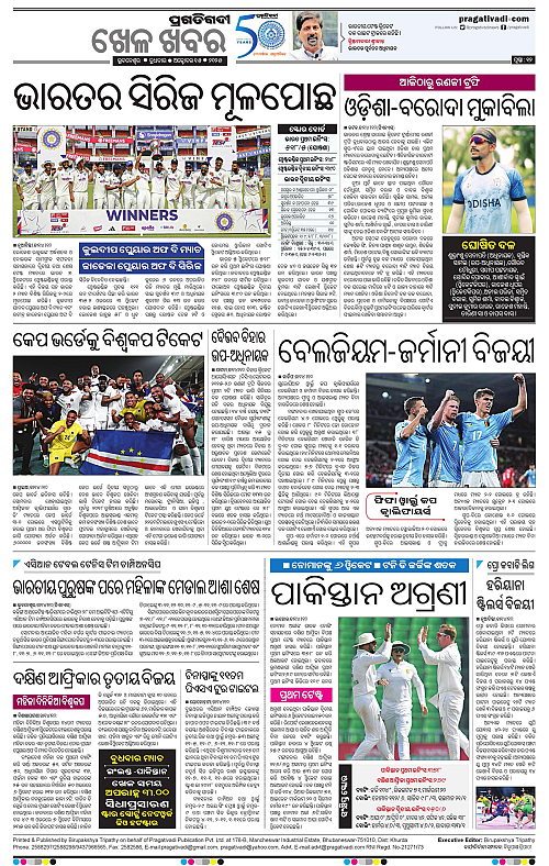 Bhawanipatna-15-10-2025-12