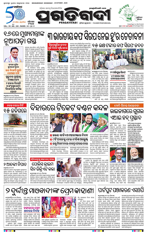 Sambalpur-15-10-2025-01