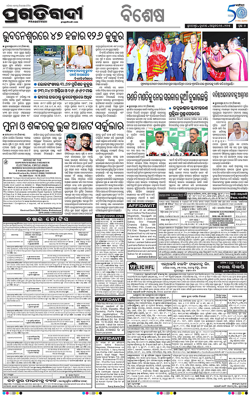 Sambalpur-15-10-2025-05