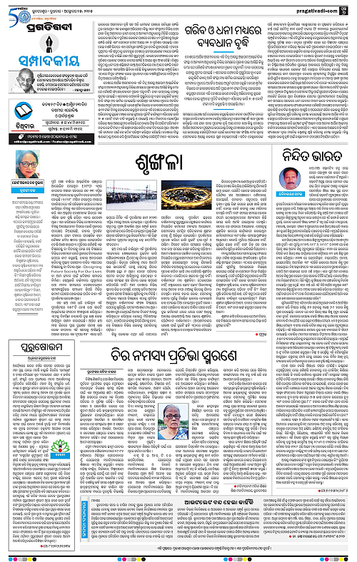Sambalpur-15-10-2025-06