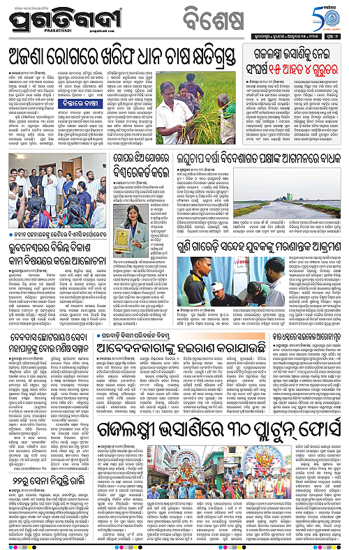 Sambalpur-15-10-2025-07
