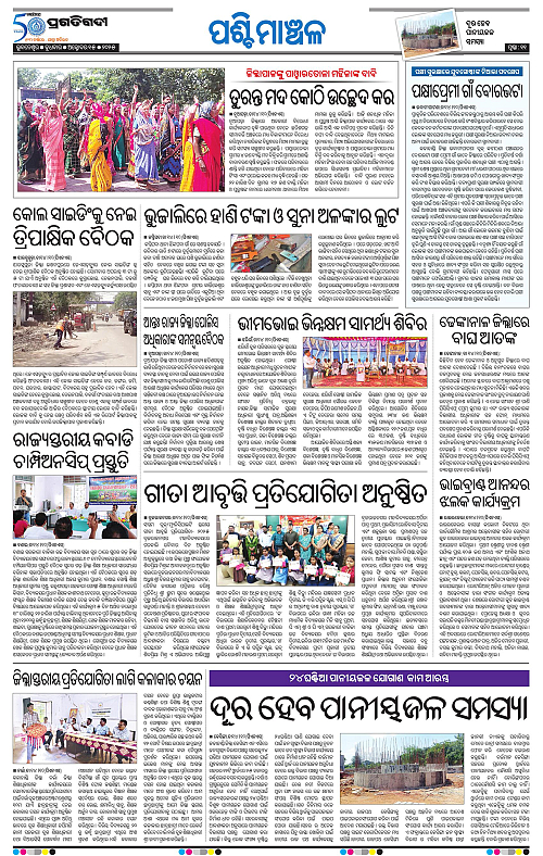 Sambalpur-15-10-2025-11