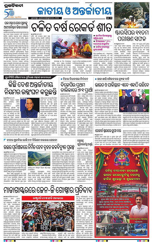 Sambalpur-15-10-2025-13