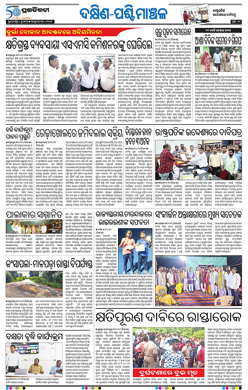 Sambalpur-15-10-2025-14
