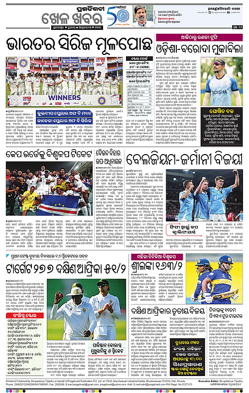 Sambalpur-15-10-2025-16