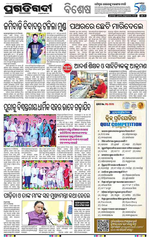 Bhawanipatna-15-10-2025-03