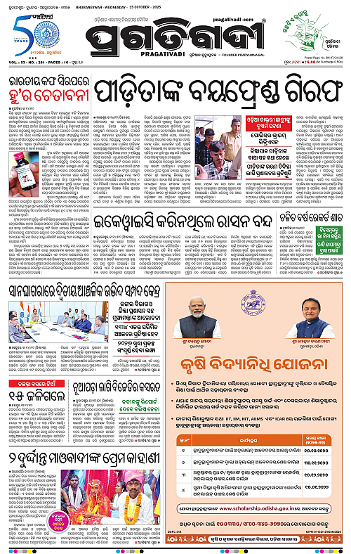 Balasore-Keonjhar-15-10-2025-01