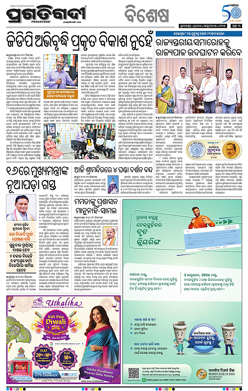 Balasore-Keonjhar-15-10-2025-03