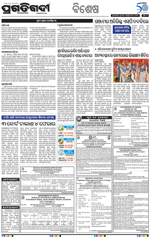 Balasore-Keonjhar-15-10-2025-05