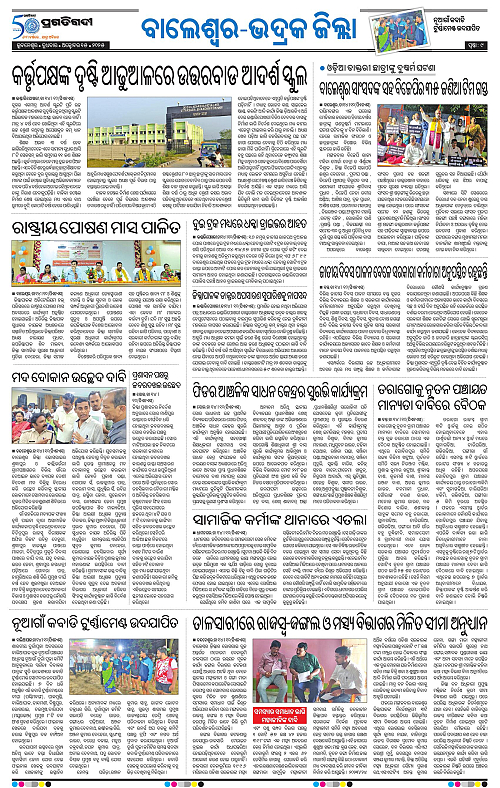 Balasore-Keonjhar-15-10-2025-09