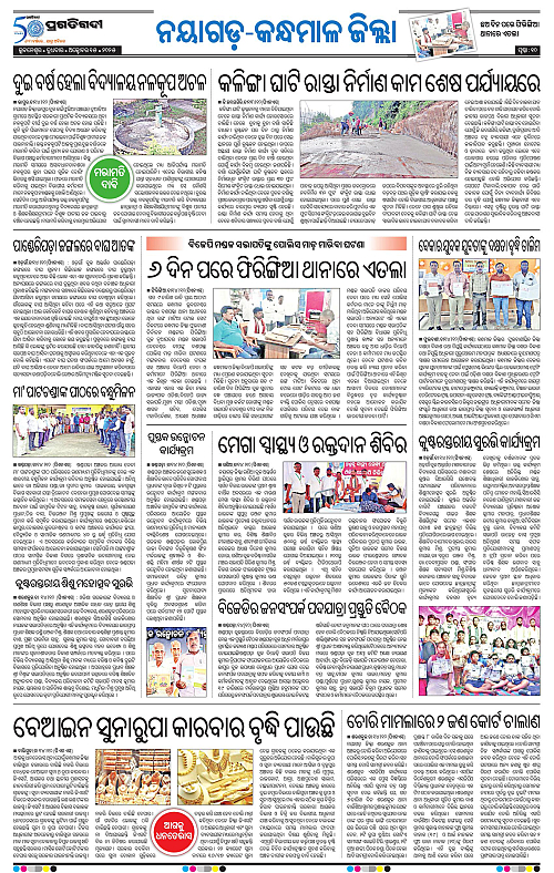 Balasore-Keonjhar-15-10-2025-10