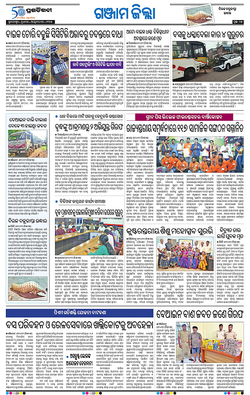 Balasore-Keonjhar-15-10-2025-15