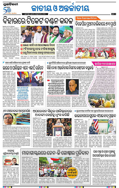 Coastal-Odisha-15-10-2025-04