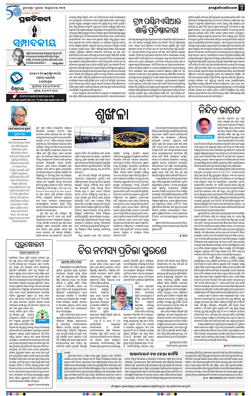 Coastal-Odisha-15-10-2025-06