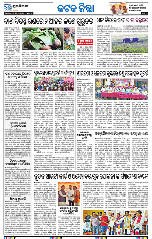 Coastal-Odisha-15-10-2025-10