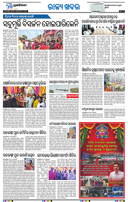 Coastal-Odisha-15-10-2025-13
