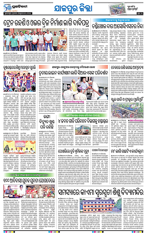 Coastal-Odisha-15-10-2025-14
