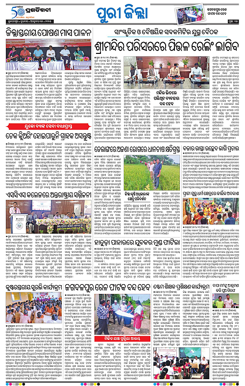 Coastal-Odisha-15-10-2025-15