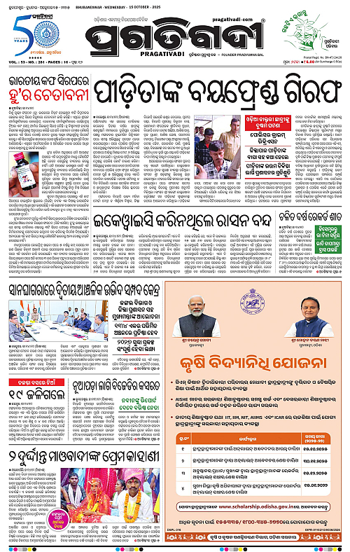 Bhubaneswar-15-10-2025-01