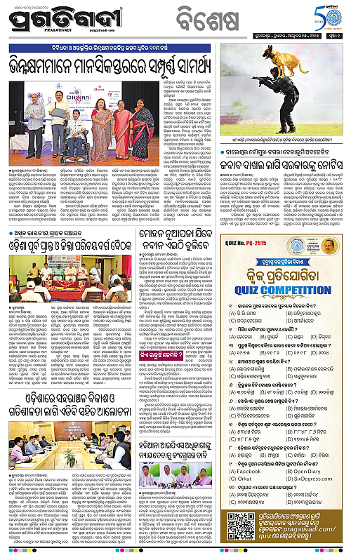 Bhubaneswar-15-10-2025-02